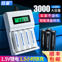 Multiplier 5 No. 7 rechargeable battery constant voltage 1 5V lithium battery 3000mWh large capacity applicable wireless phone smart fingerprint door lock gamepad VR childrens toy racing No. 5 7