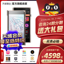  Shanling M6pro 21 music player lossless hifi walkman New version of flagship M8 Android DSD decoding mp3