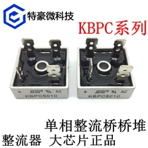 New single-phase rectifier bridge bridge stack KBPC2510 3510 5010 50A 1000V square type