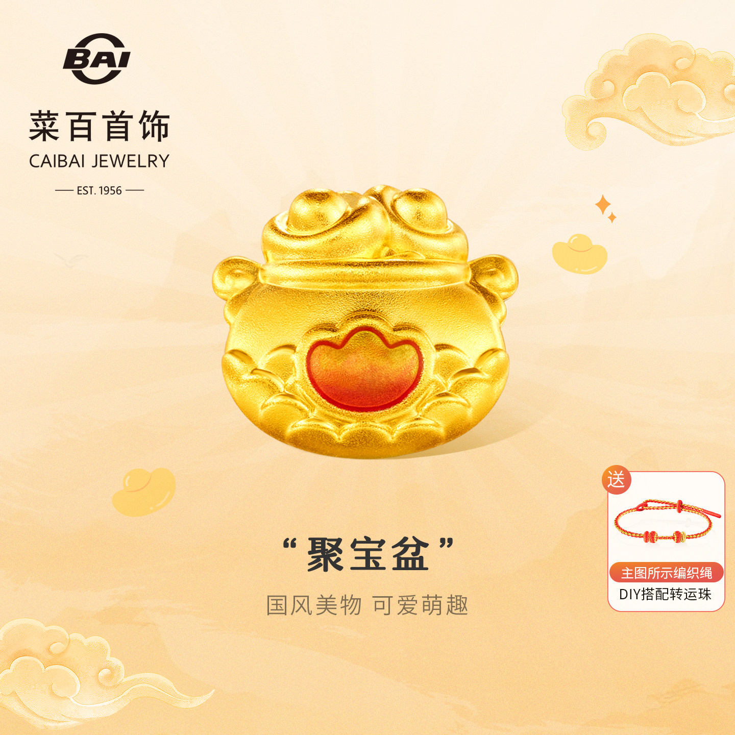 聚宝盆黄金-聚宝盆黄金促销价格、聚宝盆黄金品牌- 淘宝