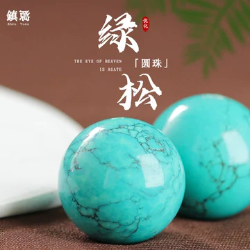 Dawn专用文玩堂：绿松石组合 天然高瓷绿松石-天然高瓷绿松石促销价格、天然高瓷绿松石品牌- 淘宝