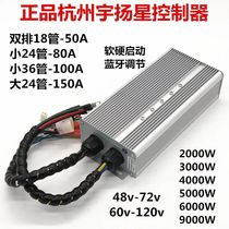 Yuyang Star High Power Controller 48-72V 24 Tube 80a3000w84v96v120v36 Tube 100a4000w