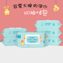 Baby Wipes Infant Newborn Hand Fart Special Home Baby Special Home Baby Special Sale