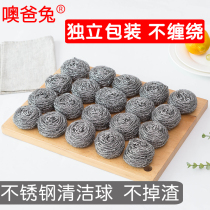 Oh dad rabbit stainless steel kitchen washing pot household dishwashing decontamination cleaning steel wire ball wire ball combination brush