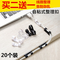 Line line clip buckle buckle buckle nail-Free Wall self-adhesive wire storage fixture wire organizer network cable wire cable cable cable cable wire cable cable tape cable tape car desktop transparent mobile phone charging cable finishing buckle
