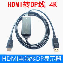  HDMI to DP cable Desktop computer set-top box Projector to DP display Displayport female video 4K HD cable adapter changer ps4 connected to the display cable large port