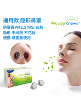 Universal invisible mask nose mask nasal mask anti-smog PM2 5 flower dust allergens male and female rhinitis breathable mask