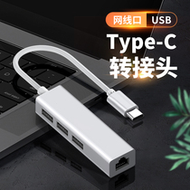 Multi-He usb cable is suitable for Apple mac book Huawei computer pro converter Xiaomi air13 plug network cable adapter notebook tpc network port type c turn