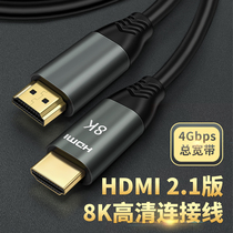 HDMI2 1 HD line 8K monitor TV display cable computer laptop projector 144Hz applicable RTX3090 graphics card PS5 host HDIM2 1 line