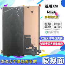 Applicable to Xiaomi Mix4 mobile phone screen original internal and external LCD touch display screen assembly original face replacement