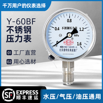 Y-60BF stainless steel pressure gauge high temperature and corrosion resistance cold water pressure gauge 0-1 6mpa