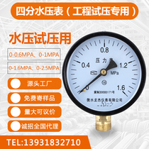 Ordinary pressure gauge y100y60 Radial pressure gauge Barometer water pressure gauge 0-0 6 1 1 6 2 5mpa