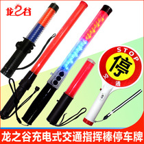 Rechargeable traffic baton Hand-held flashing warning light stick Parking sign Blowing breath alcohol tester