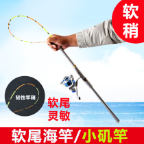 Old Ghost Sea Rod Suit Combination Full Set Soft Tail Small Iso Rod Soft Slightly Sea Fishing Rod Ultra Hard Far Throw Rod Fishing Rod Throw Rod