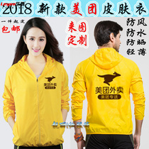  Jacket dedicated to Meituan hat mens thin equipment clothing sweater short-sleeved overalls breathable takeaway rider vest sunscreen