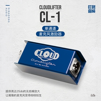  Cloud Cloudlifter CL-1 CL-2 Microphone Amplifier Exciter SM58 Assistant
