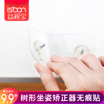 Prevision Treasure Bionic Treetree Writing Straightener Anti-Myopia Sitting Correction Instrumental Vision Protection Frame without scar Magic sticker fitting