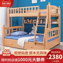 Beech childrens bed Bunk bed Solid wood high and low bed Mother and child bed Two-layer bunk bed Wooden bed Adult 1 5