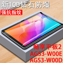 Huawei Enjoy Flat 2 Steel Membrane ags3-w00e Brisk 10 1 inch ags3 One w00d computer woof protection wood screen Po 210 1 Founded Two Glass Pao