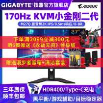 Gigabyte M27Q G27FC G27QC gaming 2K Display 27-inch IPS screen 170 165 144hz liquid crystal