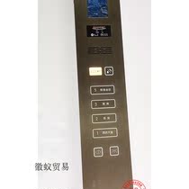 Bargaining elevator control panel non-standard custom-made control box outbound call box outbound call panel is suitable for inquiry before bidding