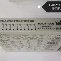 Bargaining Brilliant Nuclear Oda Controller HADY-CCII Permanent Magnet Synchronous Door Machine Frequency Converter Inquiry Before Auction