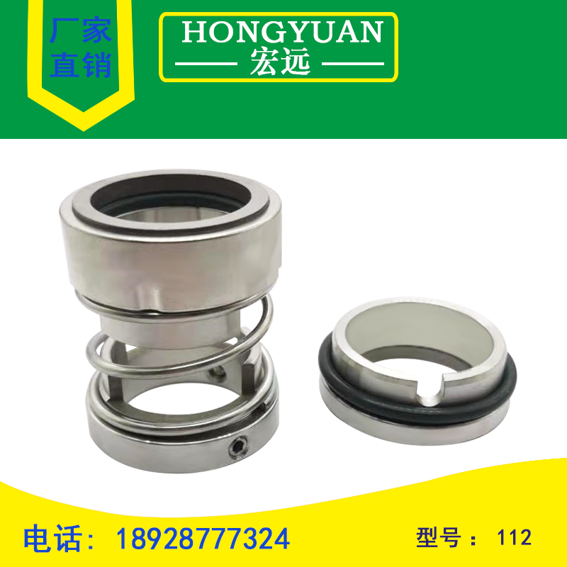 Mechanical seal water seal 112-25 30 35 40 45 50 55 60 65 70 75 80 machine seal
