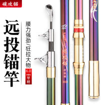 Fishing Rod Pulley Solid Anchor Rod Visible Anchor Rod Far Throw Giant Throw Rod Carbon Super Light Super Hard Big Things Sea Rod Suit