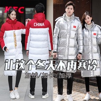 Chinese national team sports coat long padded knee down cotton-padded jacket sports institute athletes custom winter training cotton-padded jacket