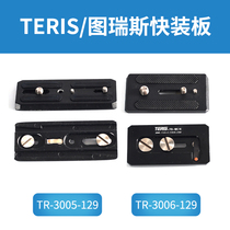 Turis pan-tilt plate accessories V5 N6 V12 V15 V18 V20 V25 tripod gimbal accessories