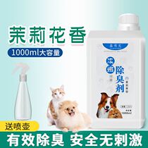  Pet odor eliminator disinfectant Pet odor eliminator Dog odor eliminator spray Deodorant Dog odor Cat odor eliminator