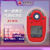 Antai Jihua gas detector alarm Hydrogen formaldehyde oxygen Chlorine ozone Ammonia Phosphorus Hydrogen sulfide Explosion-proof