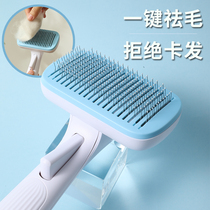 Pet comb kitty Puppy gold wool teddy large dog to float hair comb Hair Brush Cat Exclusive cleaning up seminal supplies