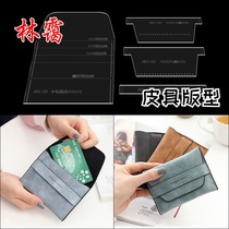 Card bag Coin bag Coin bag Acrylic version drawing grid pattern Handmade leather leather diy design template