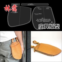 DIY handmade leather goods version drawings Fanny pack storage bag version drawings Acrylic out of the box to make template paper patterns