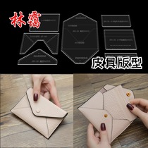 Handmade leather leather bag paper pattern card bag Coin Coin wallet diy acrylic template out of the plate type drawing