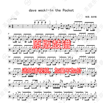 Dave weckl-In the Pocket Drum Set Drum Score Delivers Mumphering Without Drum Accompaniment