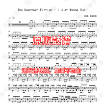The Downtown Fiction - I Just Wanna Run Drum Set with Free Drum accompaniment
