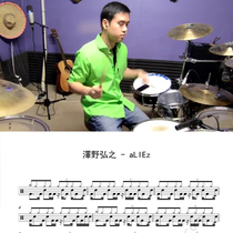 Ruling Hiroyuki-aLIEz drum set jazz drum score to send silencing without drum accompaniment