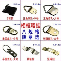 Wall hanging photo frame hook Dark hanging accessories Wall photo incognito Bedroom picture frame hanging buckle Dark hook Creative hardware