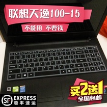 15 6 inch Lenovo Tianyi 100 keyboard film Xiaotian tianyi100-15IBD laptop i5 protective film