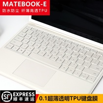 HUAWEI HUAWEI MateBook E 12 inch keyboard protection film laptop waterproof dust cover