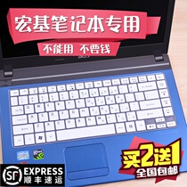 Acer acer notebook keyboard film 14 inch 4752g 4750g 4741g 4743g 4738zg computer protection film