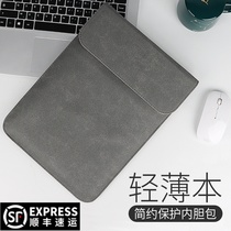 Notebook inner bag macbookpro protective cover matebook Huawei 14 inch 13 3 female 13 Apple mac macbook Tablet ma