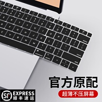 MacBook Pro keyboard film Air13 3 Apple macpro15 4 laptop 15 computer mac protection macbookairm1 film m