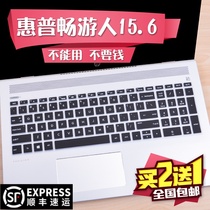 hp hp hp Star 15 Keyboard Film 15 6 Inch Visitor Pavilion Light and Shadow Elf 5 Generation 4 Four pro3 Generation War 99 cc707tx E-sports Edition Notebook