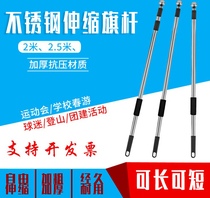Flag new China Shandong flagpole stainless steel telescopic 25 meters 2 sections