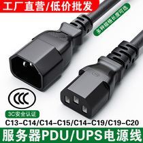 pdu power cord extended line server c13 turn c14-C19 c14-C19 C20 high power upps conversion line 10a16a
