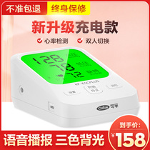 Kefu blood pressure measuring instrument meter Home doctor electronic charging medical pressure test test high blood pressure meter