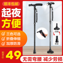 Crutches for the elderly Non-slip lightweight crutches cane four-legged foldable female crutches Eight sticks for the elderly crutches walker